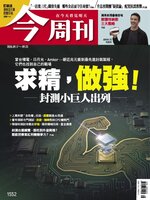 Business Today 今周刊